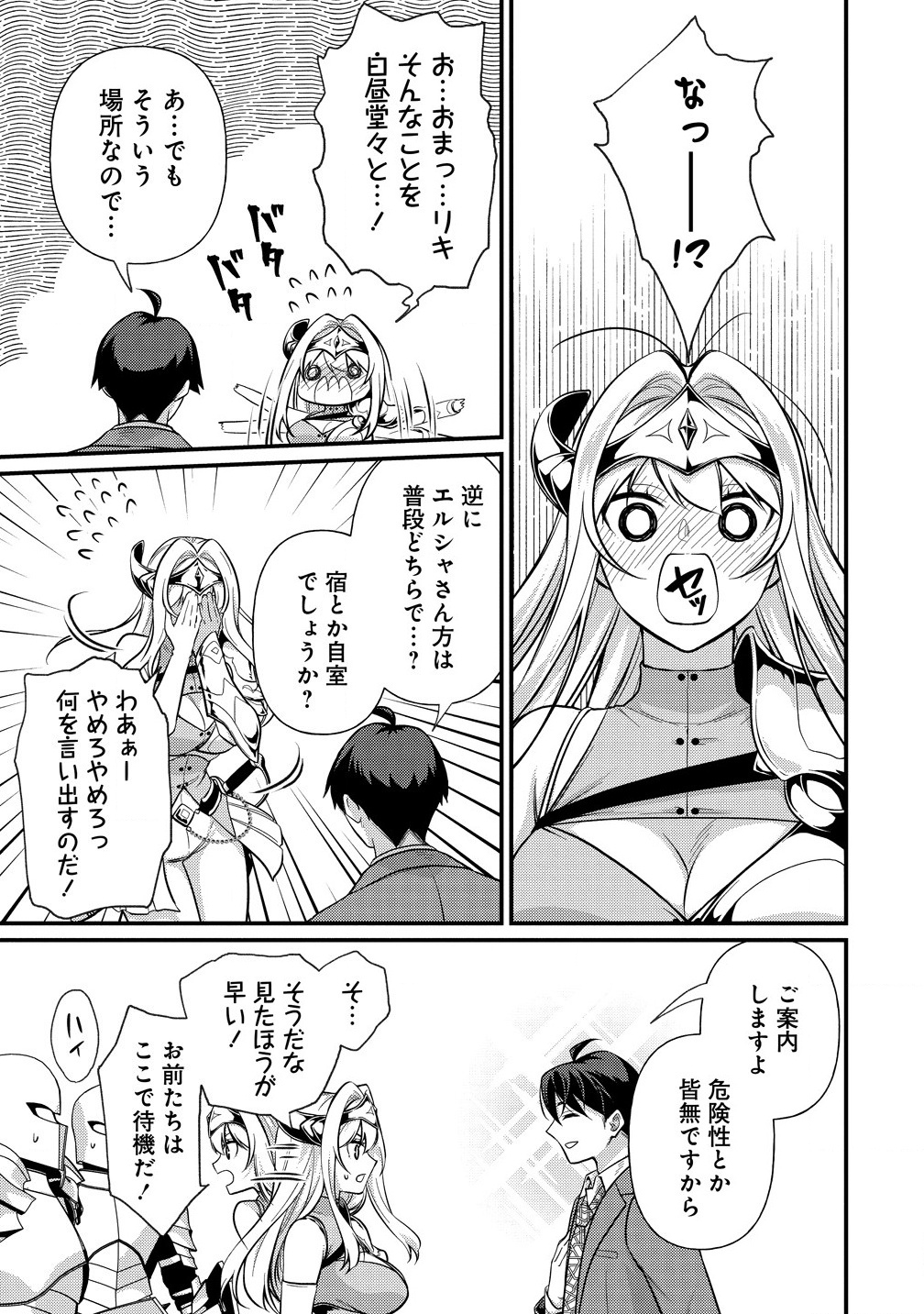 Isekai Love Hotel Kochira no Oheya wa Harem desu Chap 1 - Next Chap 2