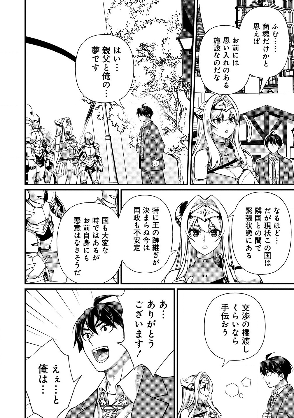 Isekai Love Hotel Kochira no Oheya wa Harem desu Chap 1 - Next Chap 2