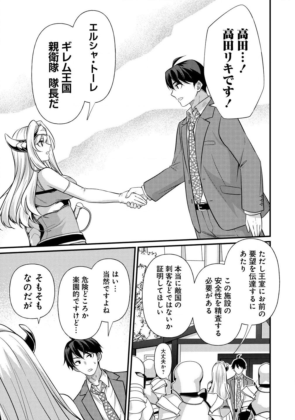 Isekai Love Hotel Kochira no Oheya wa Harem desu Chap 1 - Next Chap 2