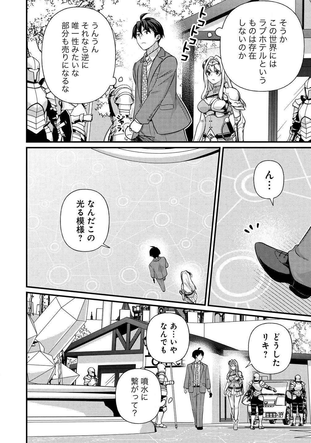 Isekai Love Hotel Kochira no Oheya wa Harem desu Chap 1 - Next Chap 2