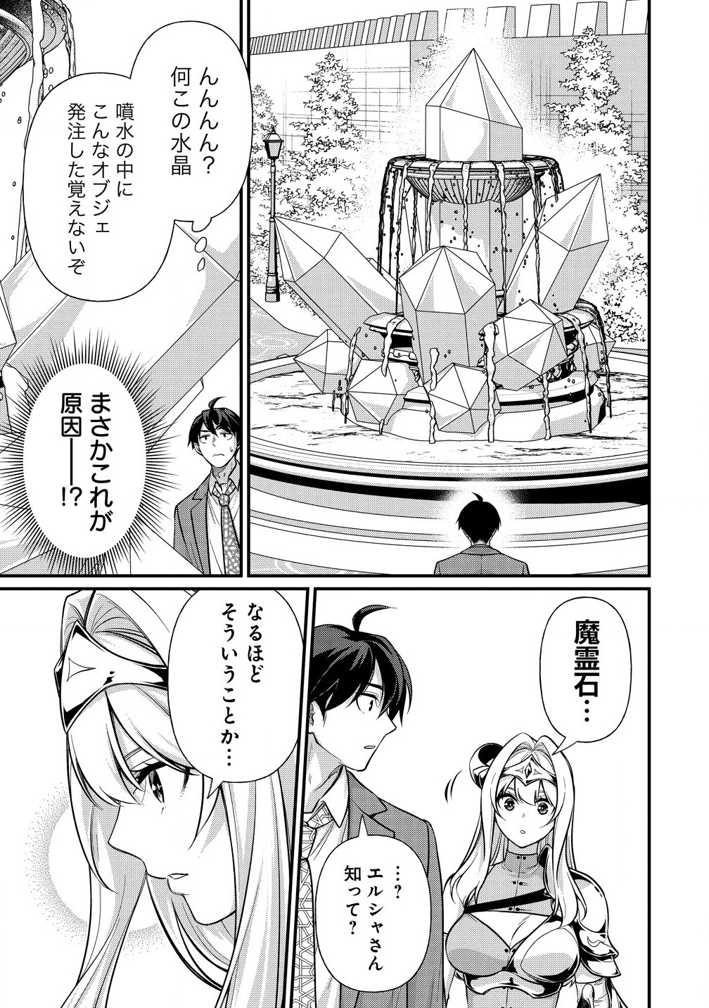 Isekai Love Hotel Kochira no Oheya wa Harem desu Chap 1 - Next Chap 2