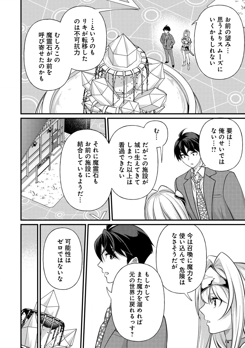 Isekai Love Hotel Kochira no Oheya wa Harem desu Chap 1 - Next Chap 2