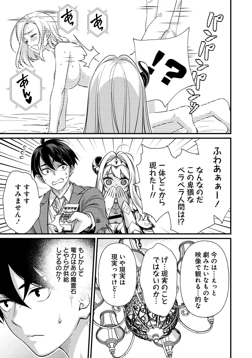 Isekai Love Hotel Kochira no Oheya wa Harem desu Chap 1 - Next Chap 2