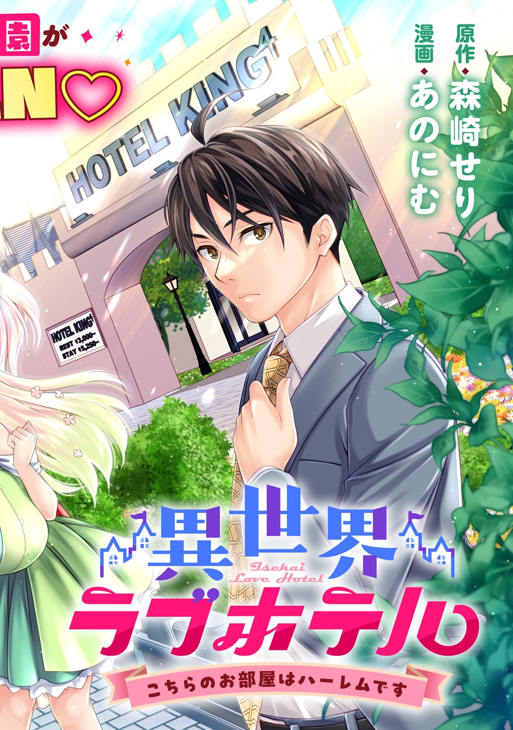 Isekai Love Hotel Kochira no Oheya wa Harem desu Chap 1 - Next Chap 2