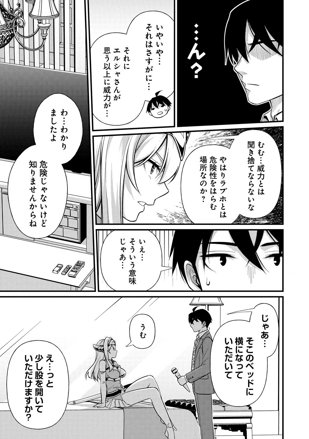 Isekai Love Hotel Kochira no Oheya wa Harem desu Chap 1 - Next Chap 2