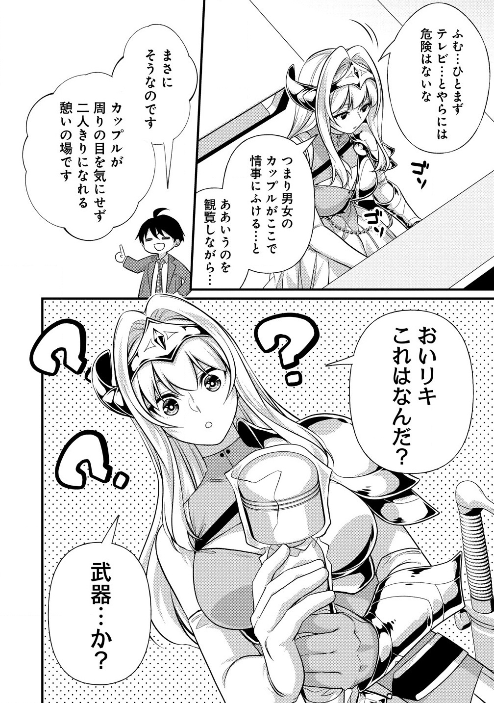 Isekai Love Hotel Kochira no Oheya wa Harem desu Chap 1 - Next Chap 2