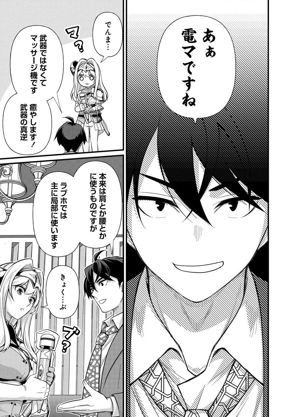 Isekai Love Hotel Kochira no Oheya wa Harem desu Chap 1 - Next Chap 2
