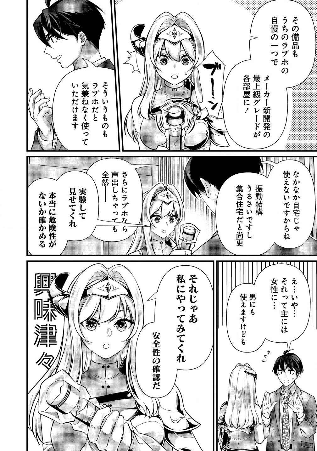 Isekai Love Hotel Kochira no Oheya wa Harem desu Chap 1 - Next Chap 2