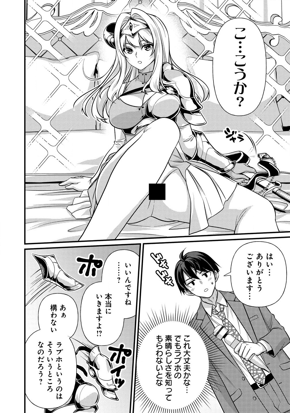 Isekai Love Hotel Kochira no Oheya wa Harem desu Chap 1 - Next Chap 2