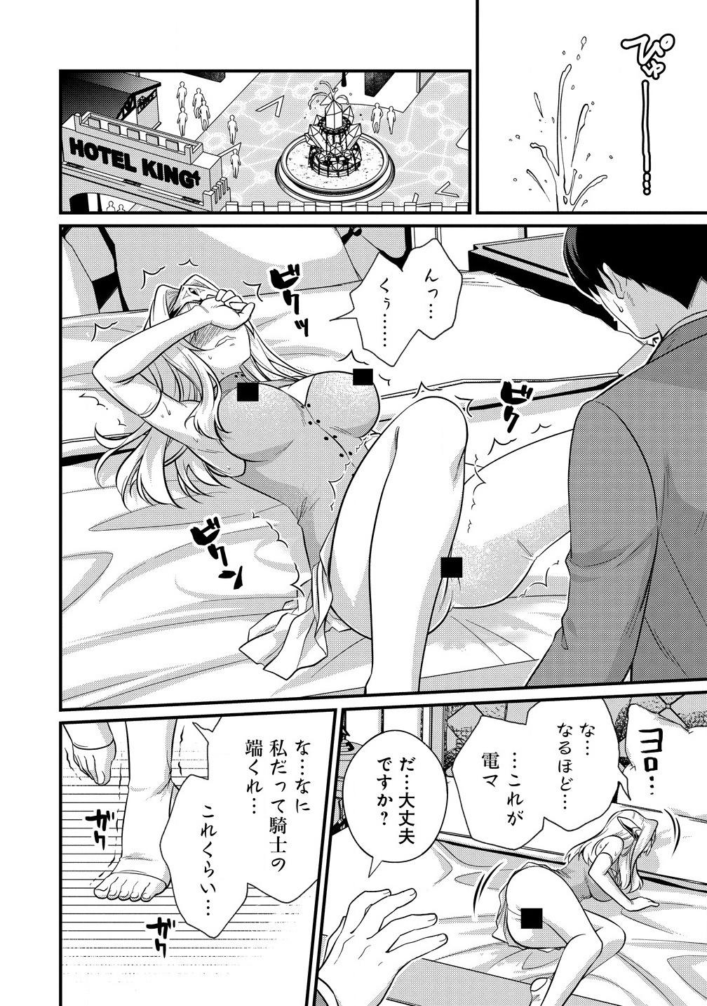 Isekai Love Hotel Kochira no Oheya wa Harem desu Chap 1 - Next Chap 2