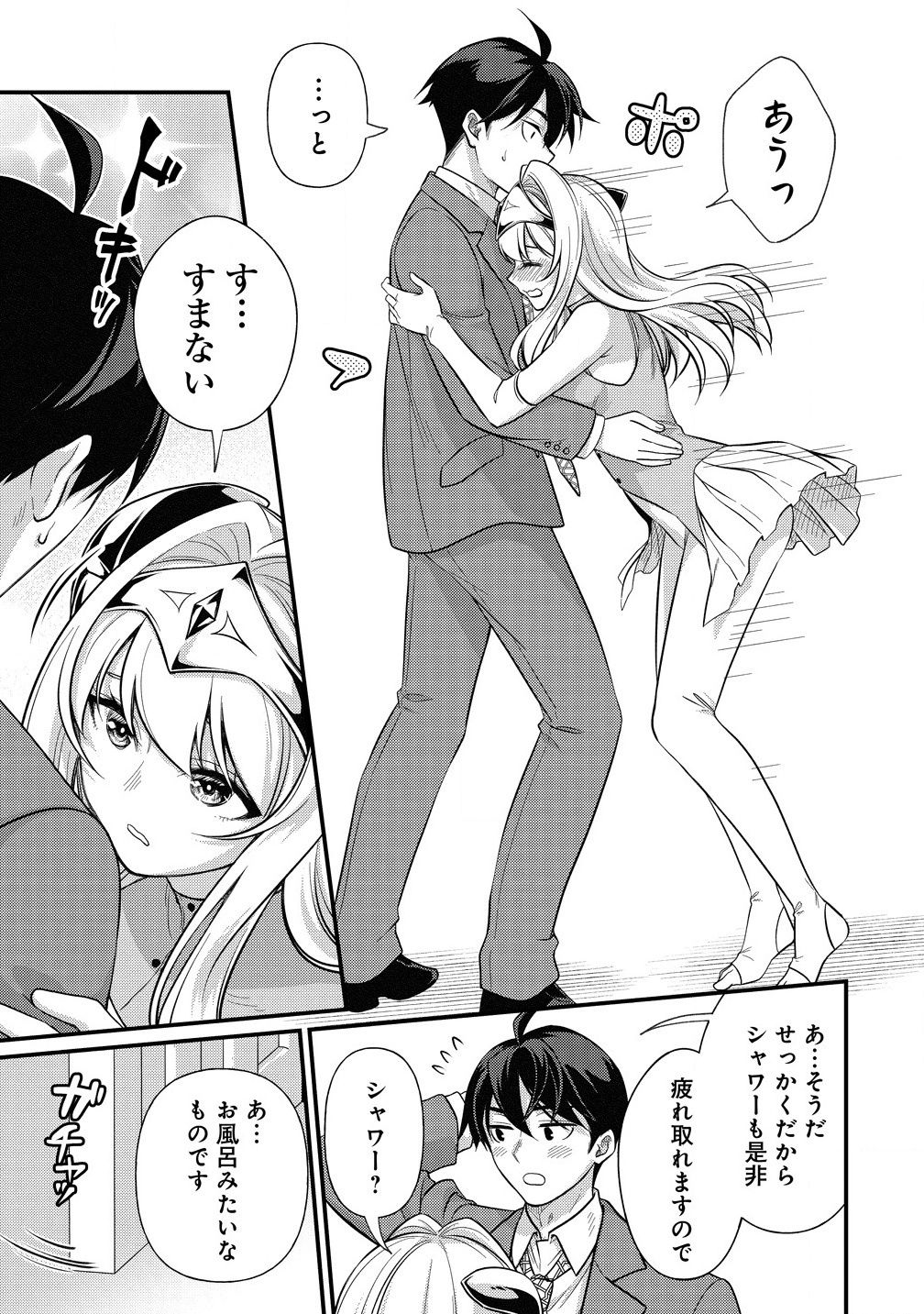 Isekai Love Hotel Kochira no Oheya wa Harem desu Chap 1 - Next Chap 2