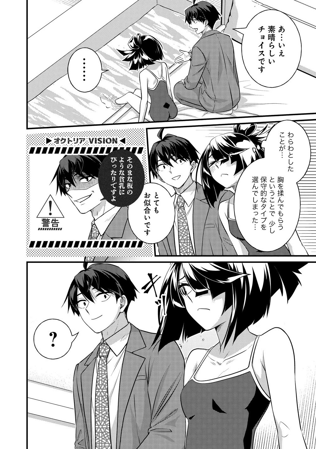 Isekai Love Hotel Kochira no Oheya wa Harem desu Chap 10.1 - Next Chap 11.1
