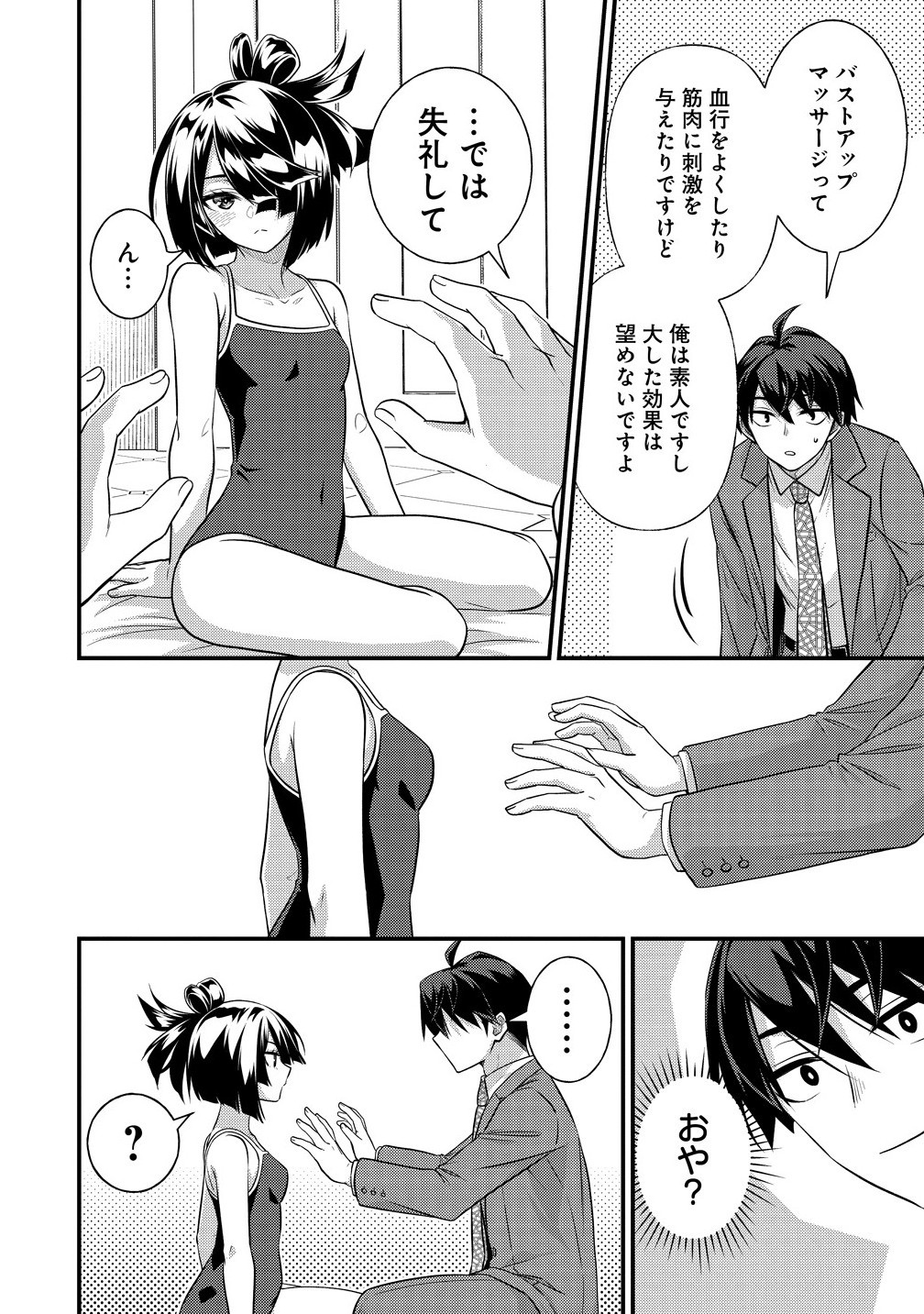 Isekai Love Hotel Kochira no Oheya wa Harem desu Chap 10.1 - Next Chap 11.1