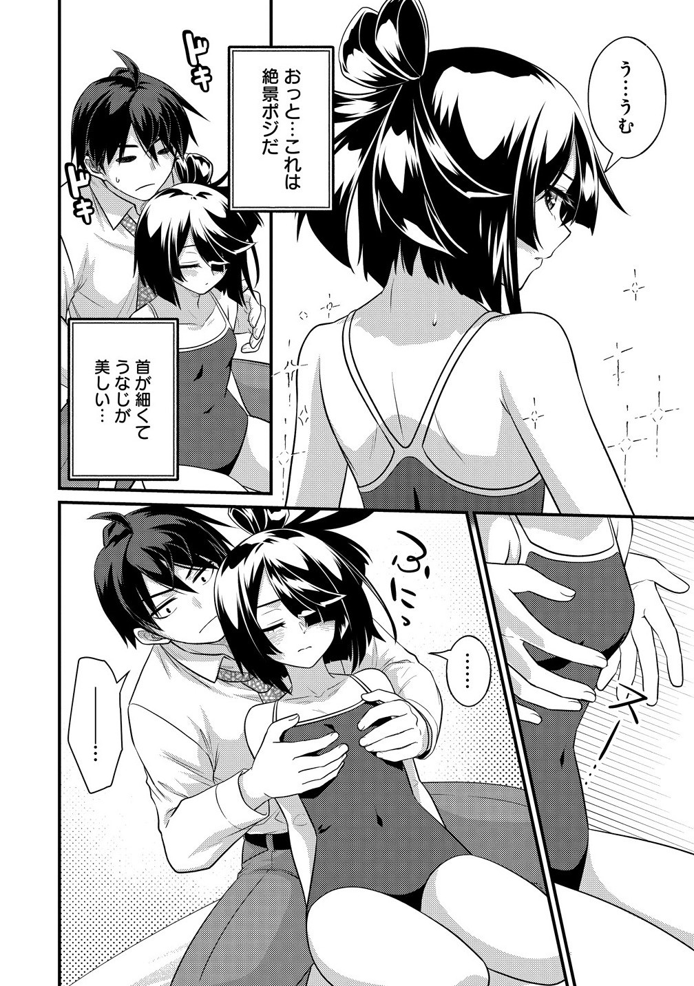 Isekai Love Hotel Kochira no Oheya wa Harem desu Chap 10.1 - Next Chap 11.1