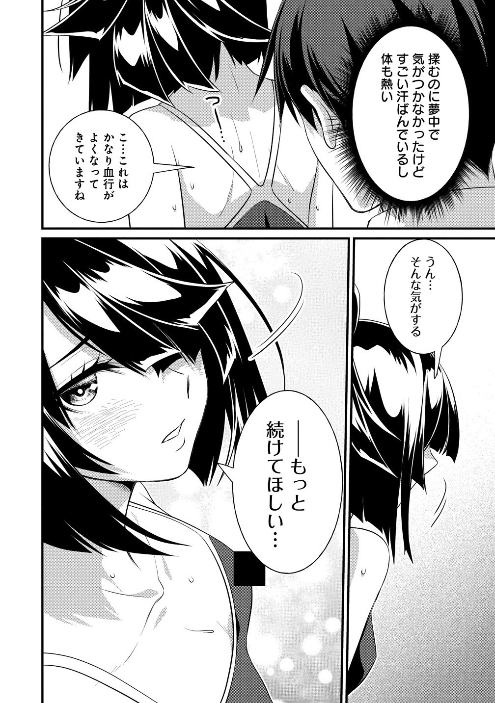 Isekai Love Hotel Kochira no Oheya wa Harem desu Chap 10.1 - Next Chap 11.1