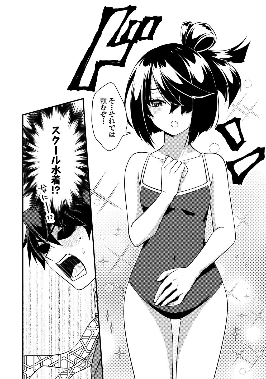 Isekai Love Hotel Kochira no Oheya wa Harem desu Chap 10.1 - Next Chap 11.1