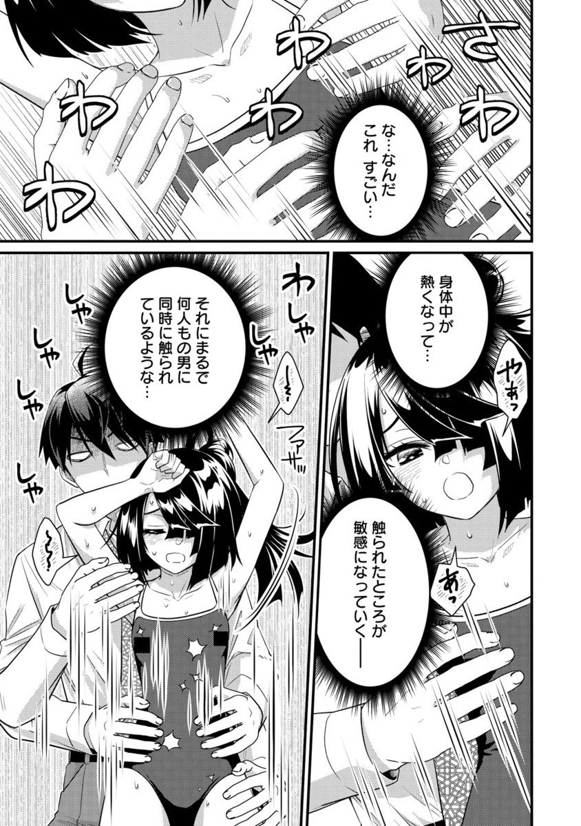 Isekai Love Hotel Kochira no Oheya wa Harem desu Chap 10.2 - Next Chap 11.2