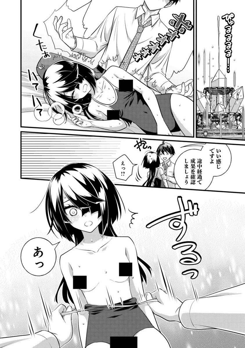 Isekai Love Hotel Kochira no Oheya wa Harem desu Chap 10.2 - Next Chap 11.2