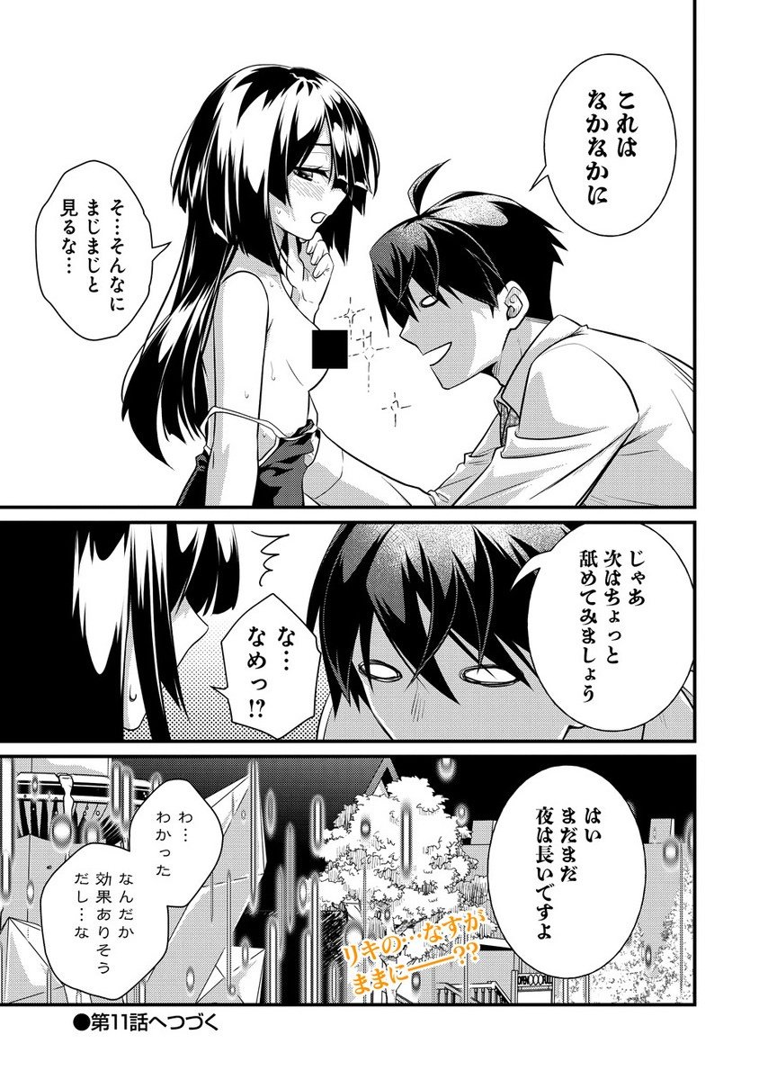 Isekai Love Hotel Kochira no Oheya wa Harem desu Chap 10.2 - Next Chap 11.2