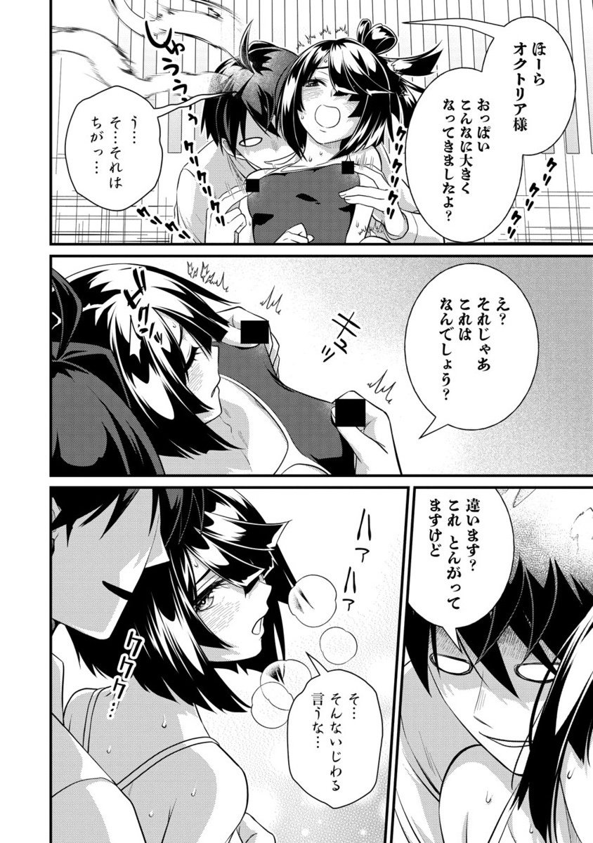 Isekai Love Hotel Kochira no Oheya wa Harem desu Chap 10.2 - Next Chap 11.2