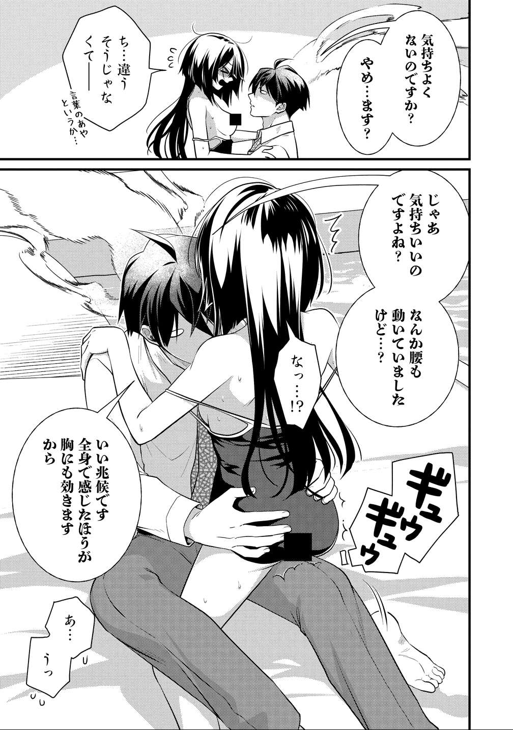 Isekai Love Hotel Kochira no Oheya wa Harem desu Chap 11 - Next Chap 12