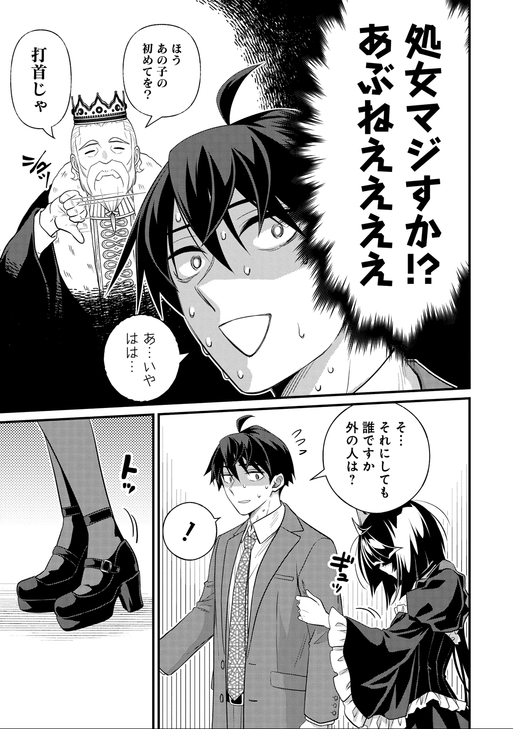 Isekai Love Hotel Kochira no Oheya wa Harem desu Chap 11 - Next Chap 12