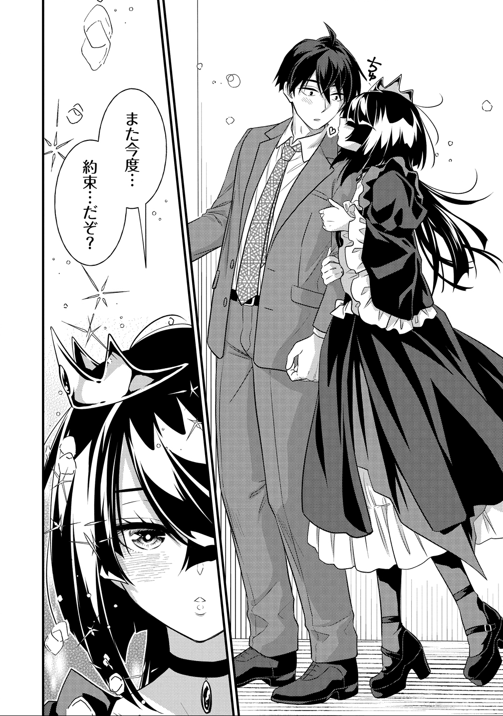 Isekai Love Hotel Kochira no Oheya wa Harem desu Chap 11 - Next Chap 12