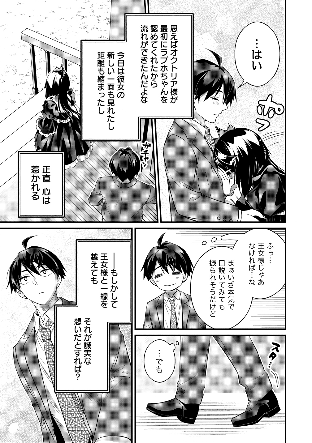 Isekai Love Hotel Kochira no Oheya wa Harem desu Chap 11 - Next Chap 12