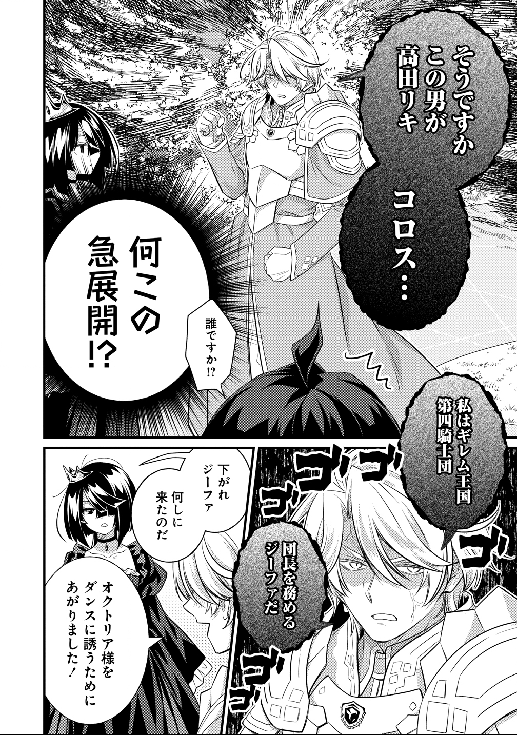 Isekai Love Hotel Kochira no Oheya wa Harem desu Chap 11 - Next Chap 12