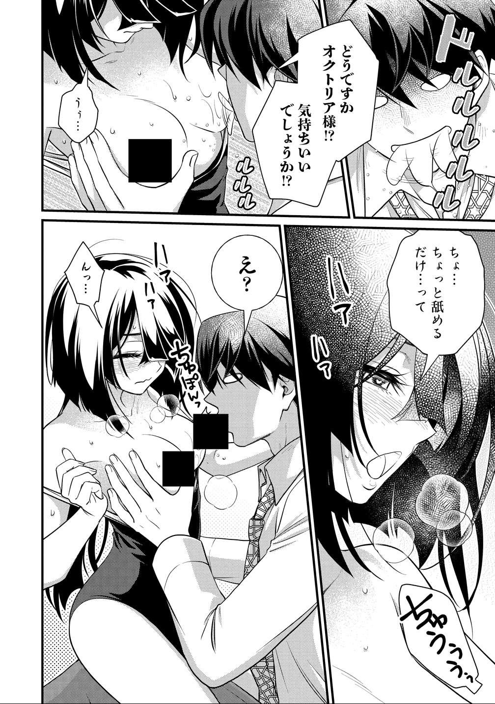 Isekai Love Hotel Kochira no Oheya wa Harem desu Chap 11 - Next Chap 12