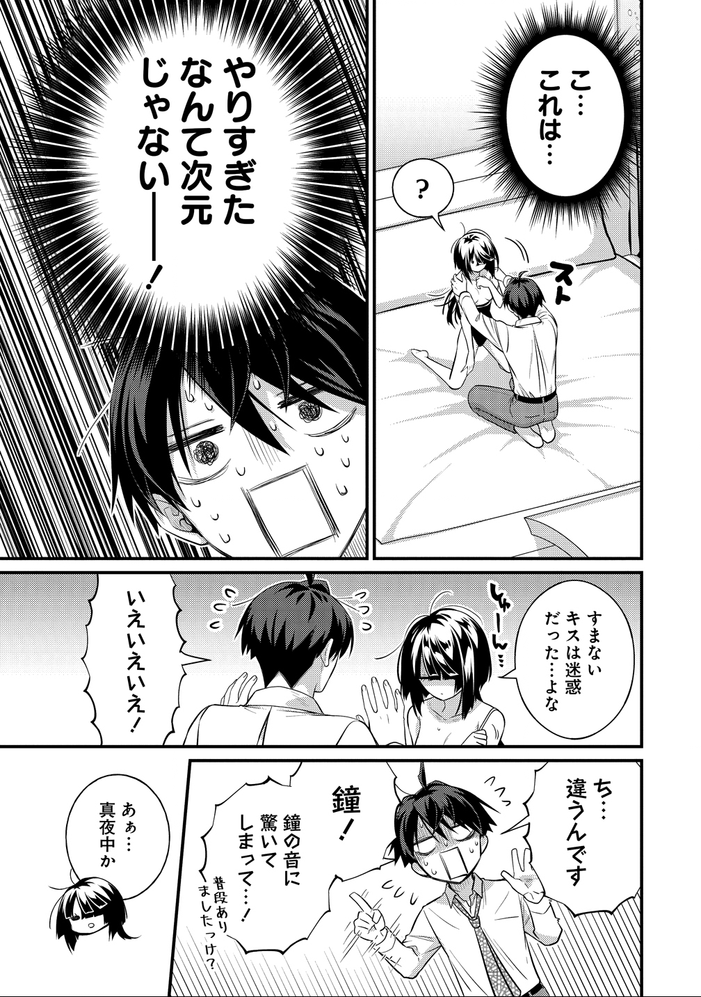 Isekai Love Hotel Kochira no Oheya wa Harem desu Chap 11 - Next Chap 12