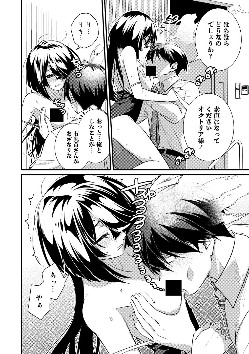 Isekai Love Hotel Kochira no Oheya wa Harem desu Chap 11 - Next Chap 12
