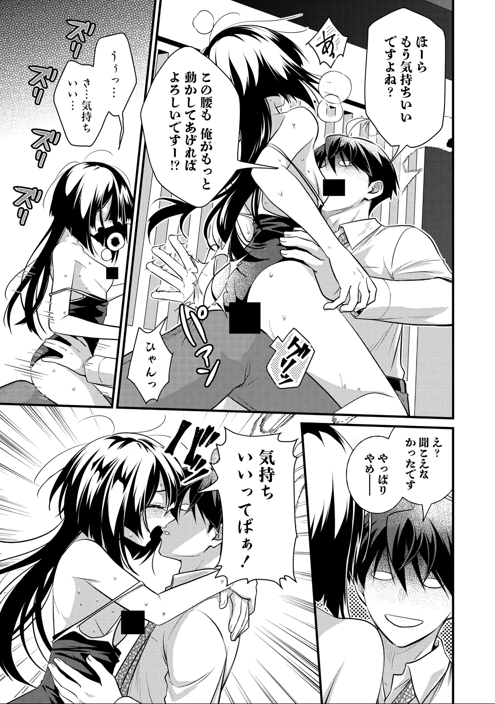 Isekai Love Hotel Kochira no Oheya wa Harem desu Chap 11 - Next Chap 12