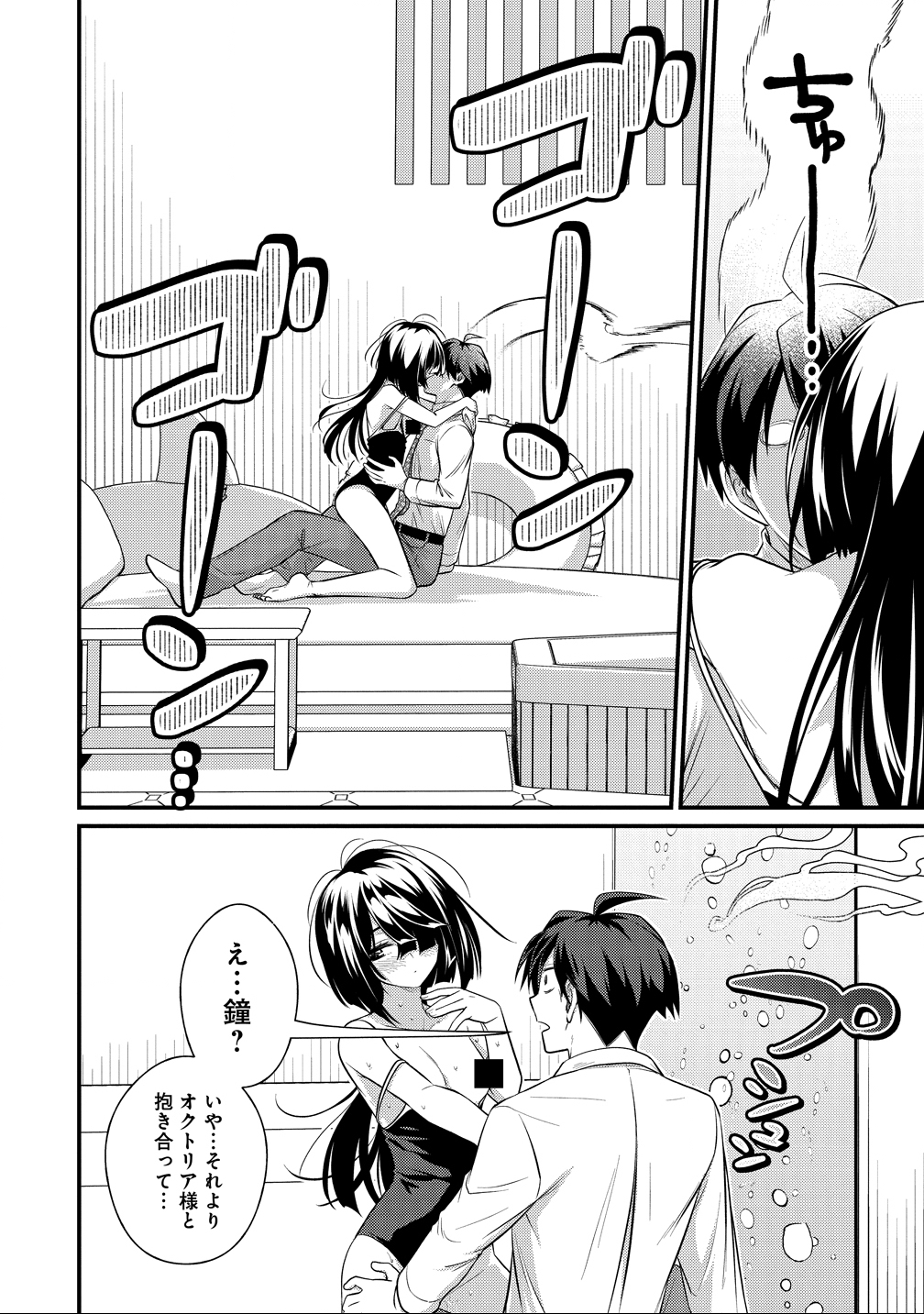 Isekai Love Hotel Kochira no Oheya wa Harem desu Chap 11 - Next Chap 12