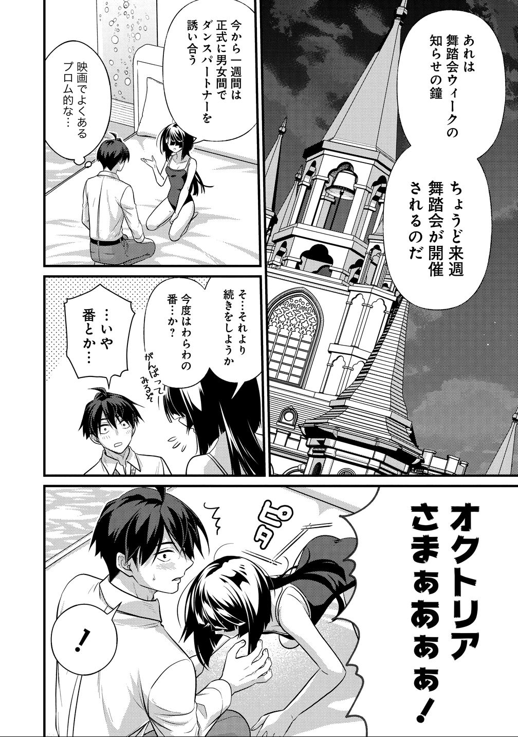 Isekai Love Hotel Kochira no Oheya wa Harem desu Chap 11 - Next Chap 12