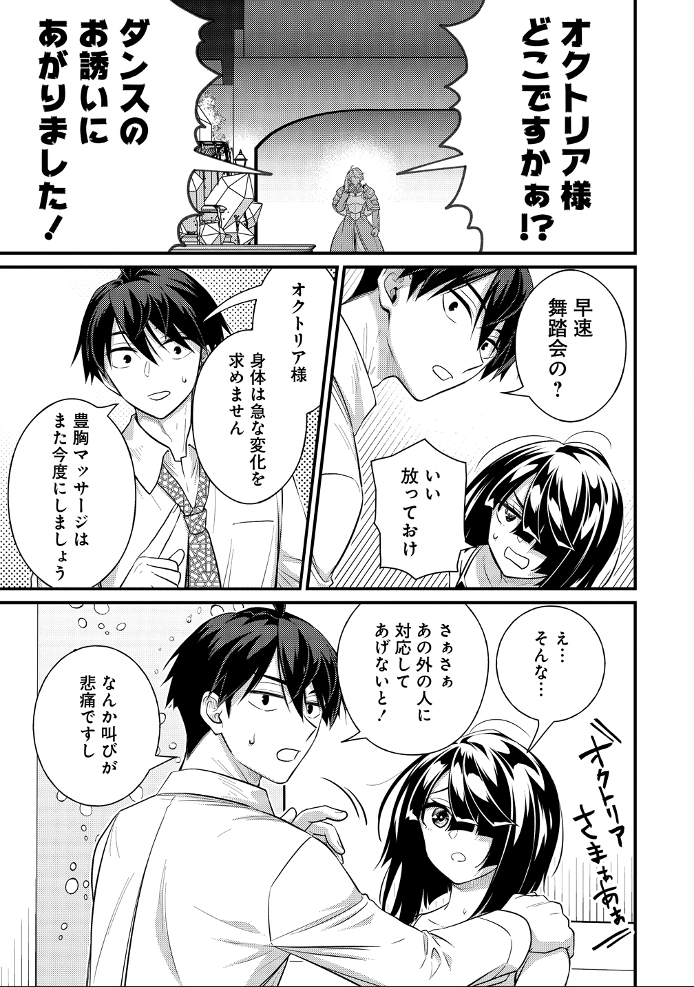 Isekai Love Hotel Kochira no Oheya wa Harem desu Chap 11 - Next Chap 12