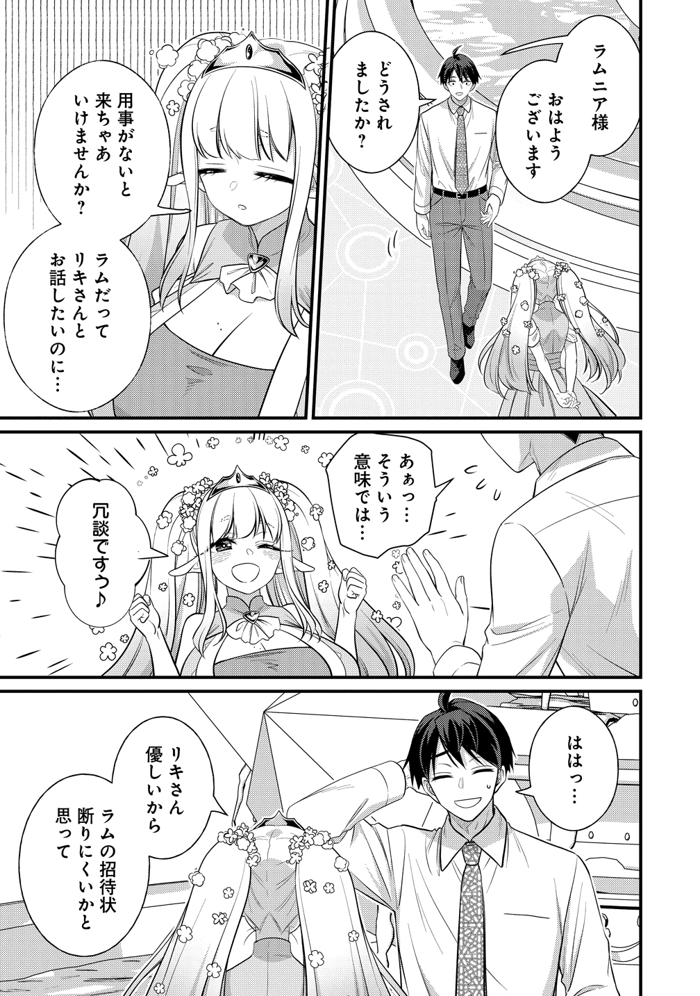 Isekai Love Hotel Kochira no Oheya wa Harem desu Chap 12 - Next Chap 13