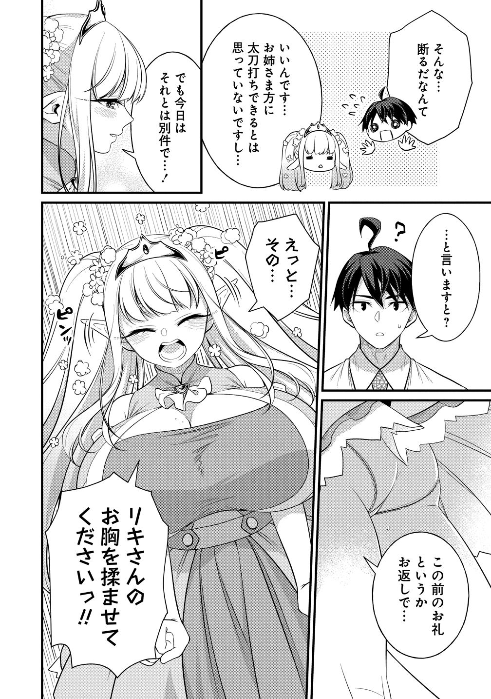 Isekai Love Hotel Kochira no Oheya wa Harem desu Chap 12 - Next Chap 13