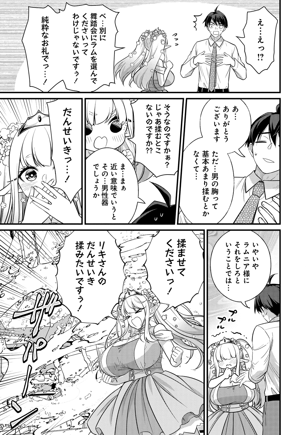 Isekai Love Hotel Kochira no Oheya wa Harem desu Chap 12 - Next Chap 13