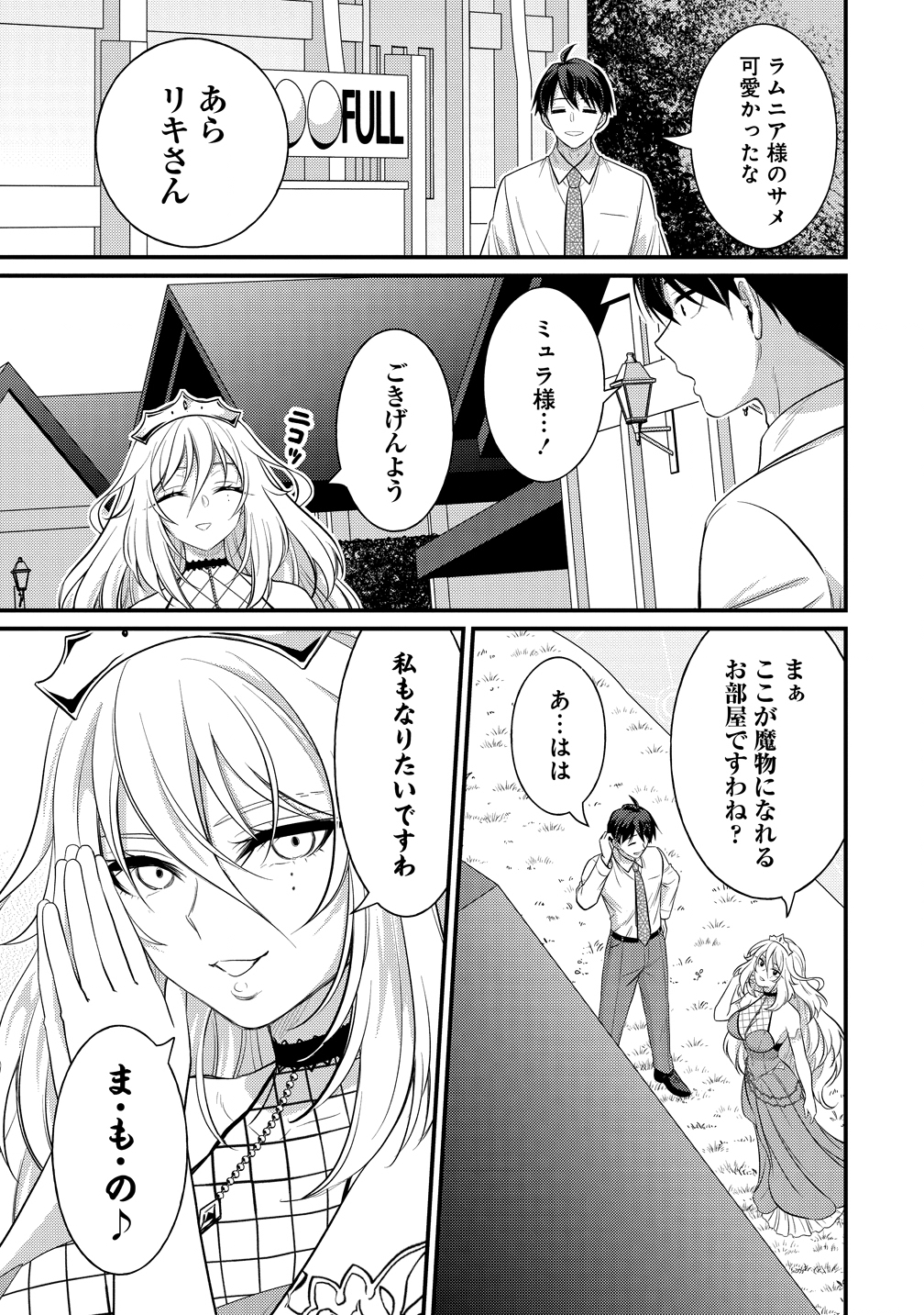 Isekai Love Hotel Kochira no Oheya wa Harem desu Chap 12 - Next Chap 13