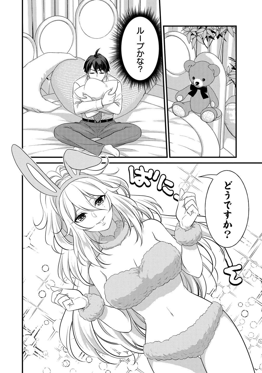 Isekai Love Hotel Kochira no Oheya wa Harem desu Chap 12 - Next Chap 13