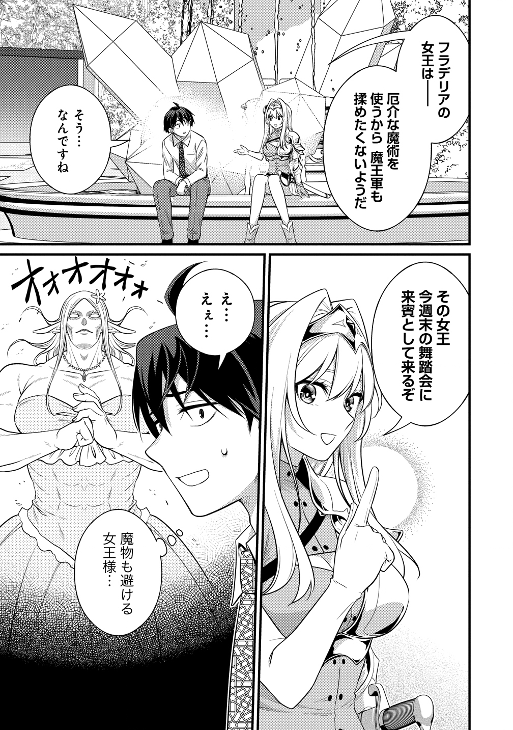 Isekai Love Hotel Kochira no Oheya wa Harem desu Chap 12 - Next Chap 13