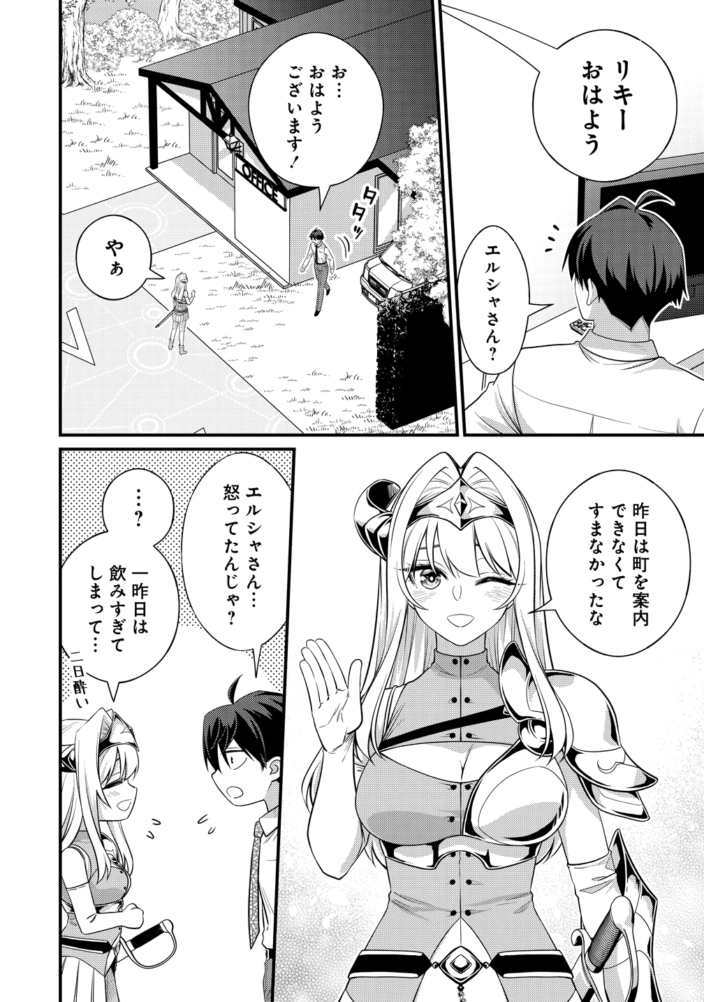 Isekai Love Hotel Kochira no Oheya wa Harem desu Chap 12 - Next Chap 13