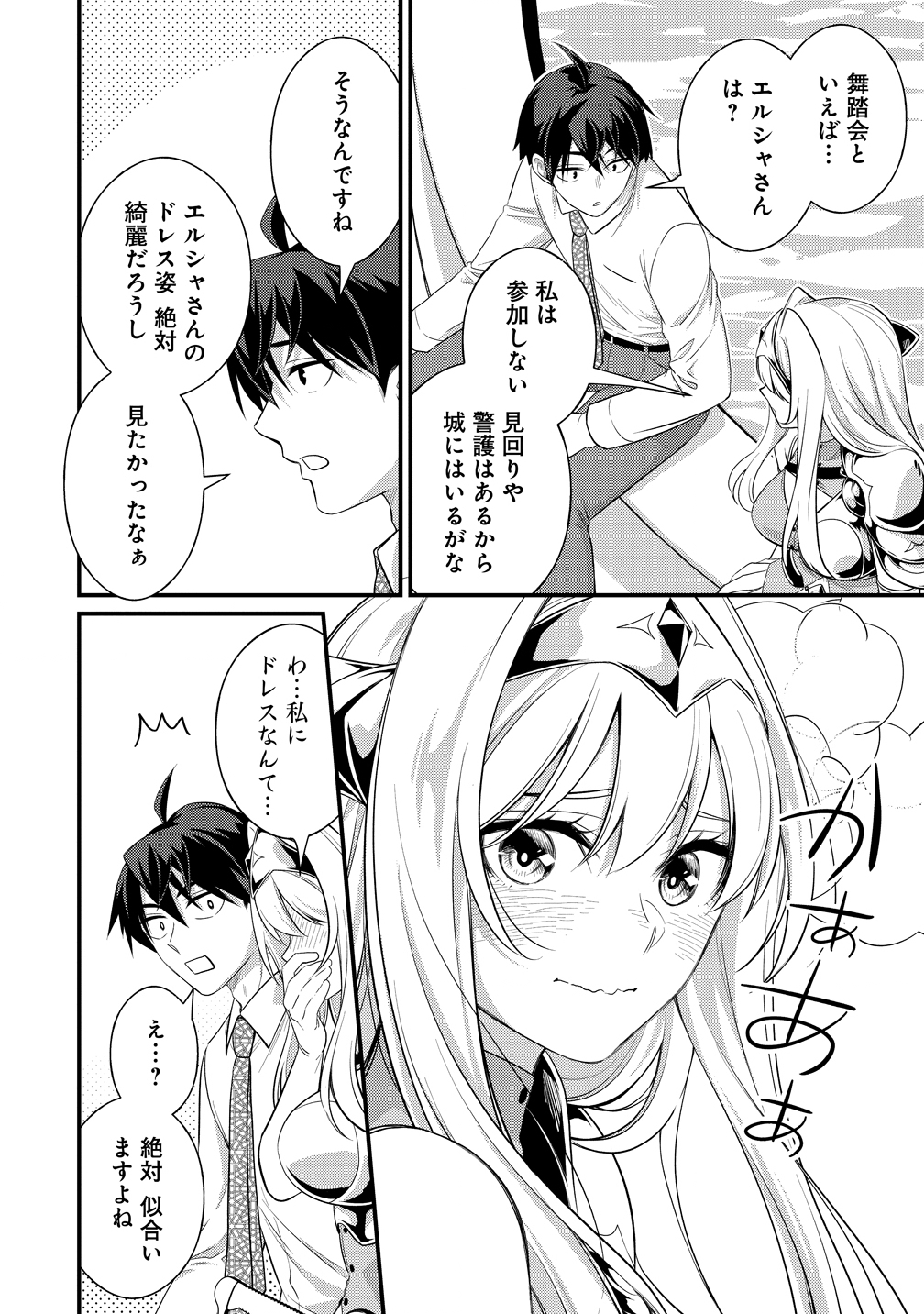 Isekai Love Hotel Kochira no Oheya wa Harem desu Chap 12 - Next Chap 13