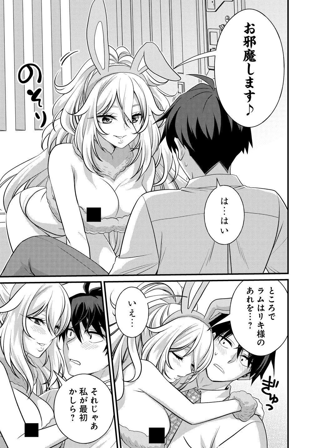 Isekai Love Hotel Kochira no Oheya wa Harem desu Chap 13 - Next Chap 14