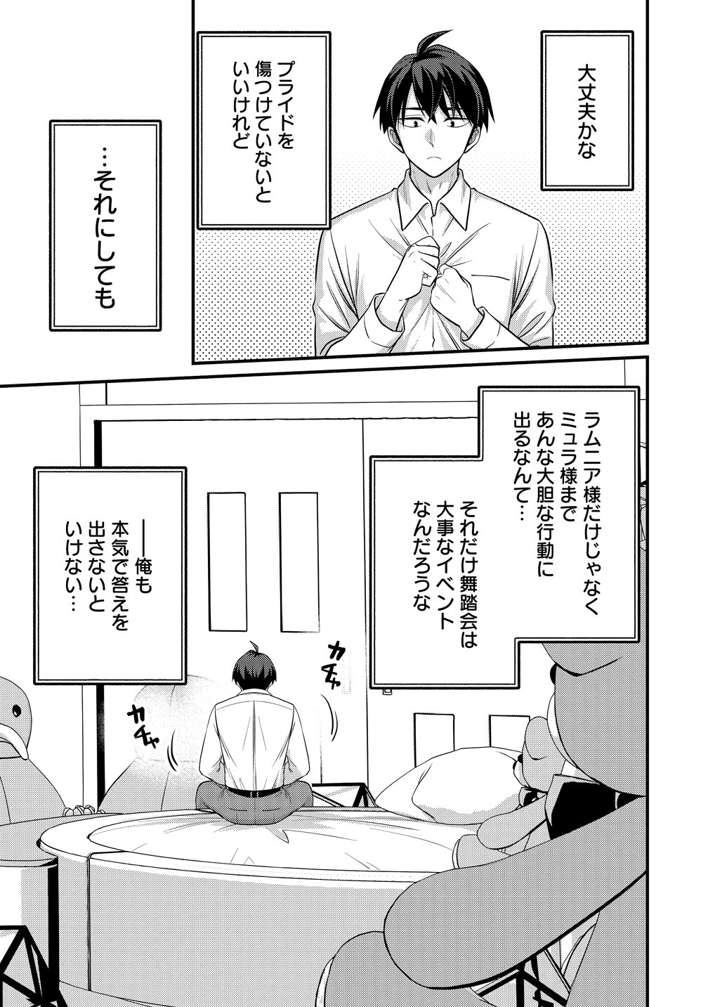 Isekai Love Hotel Kochira no Oheya wa Harem desu Chap 13 - Next Chap 14