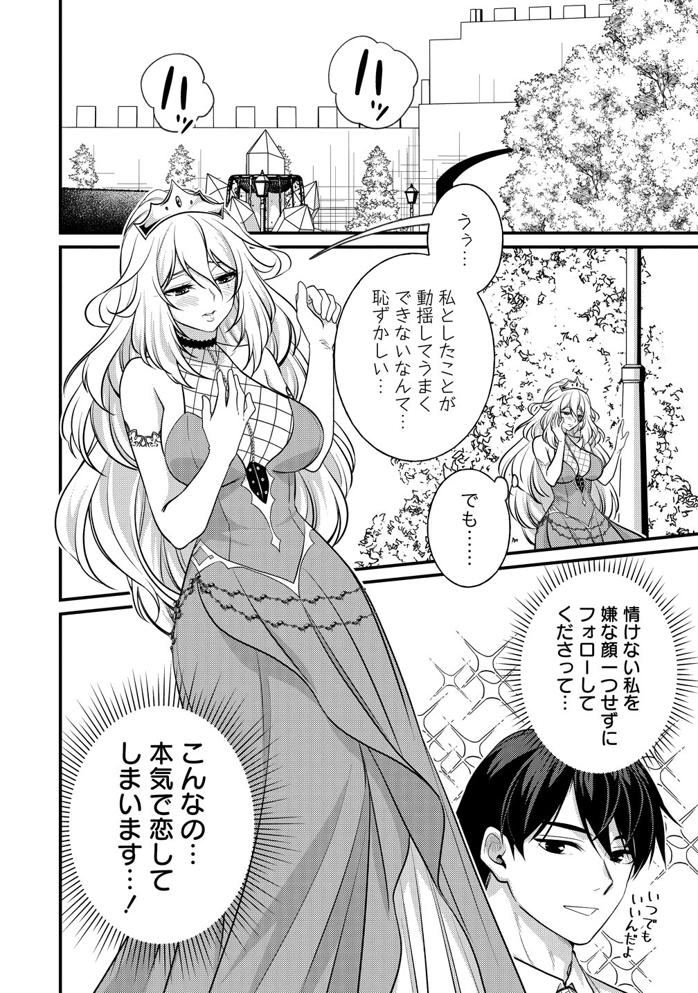 Isekai Love Hotel Kochira no Oheya wa Harem desu Chap 13 - Next Chap 14