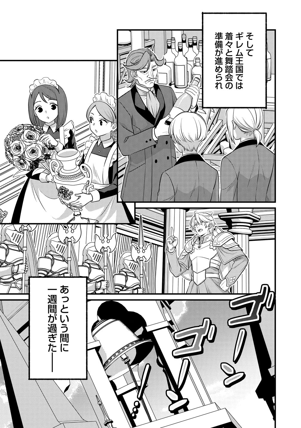 Isekai Love Hotel Kochira no Oheya wa Harem desu Chap 13 - Next Chap 14