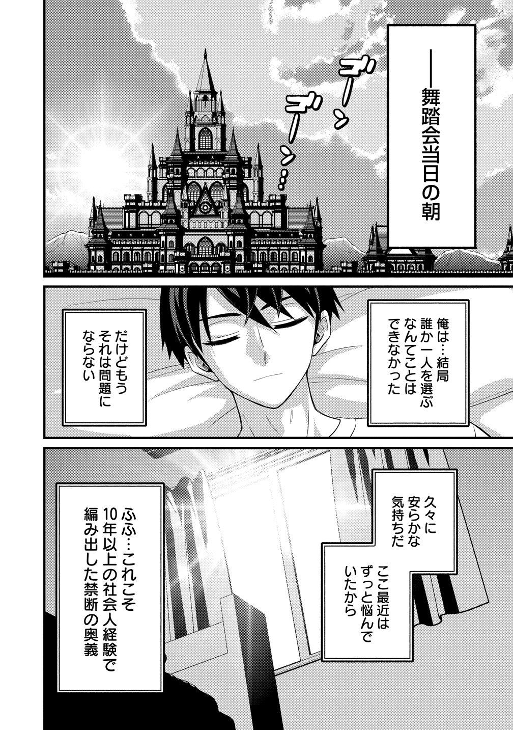 Isekai Love Hotel Kochira no Oheya wa Harem desu Chap 13 - Next Chap 14