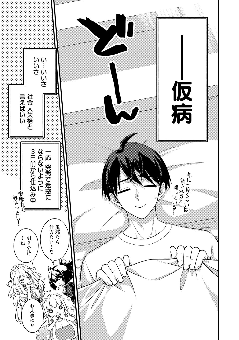 Isekai Love Hotel Kochira no Oheya wa Harem desu Chap 13 - Next Chap 14